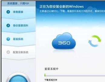 360安全卫士重装电脑系统教程_360安全卫士纯净系统安装方法_360重装系统不删除文件