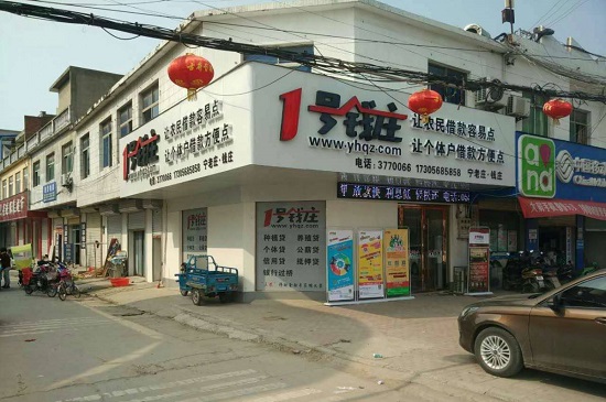 靠谱的信贷公司加盟品牌_信贷公司加盟有哪些_线下加盟贷款机构