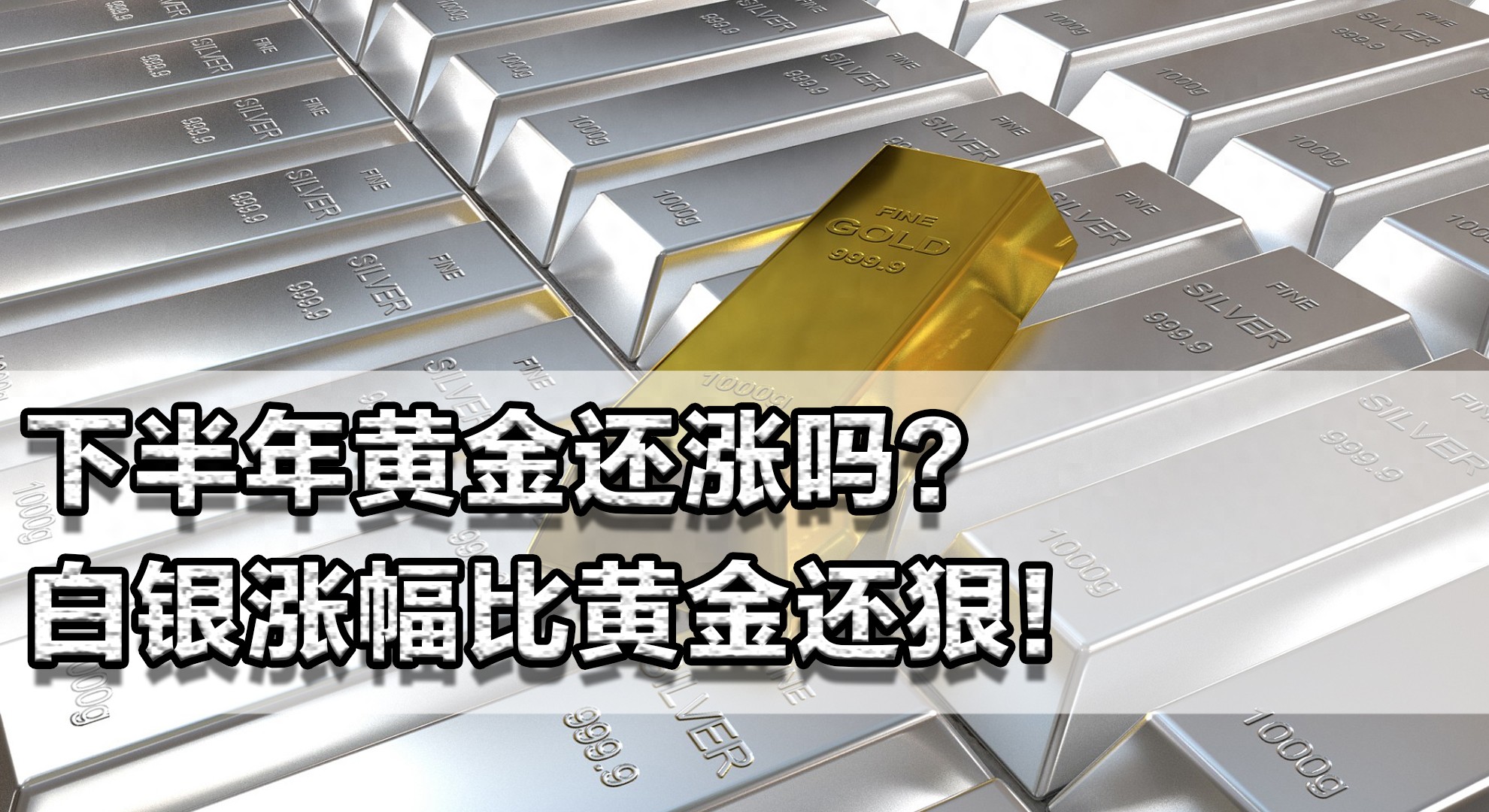 纸白银能否涨到10元_白银投资_贵金属价格走势
