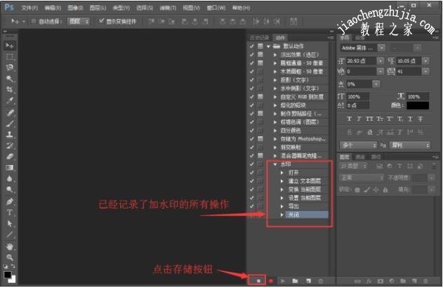 PS批处理图片动作设置教程_ps软件到哪里下载_Photoshop CC图像处理软件下载
