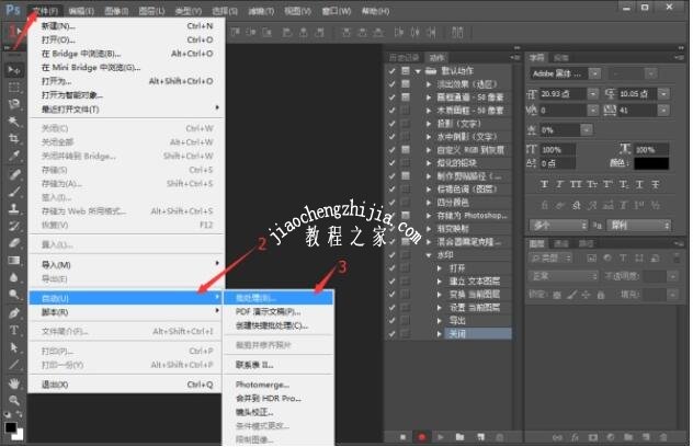 Photoshop CC图像处理软件下载_PS批处理图片动作设置教程_ps软件到哪里下载
