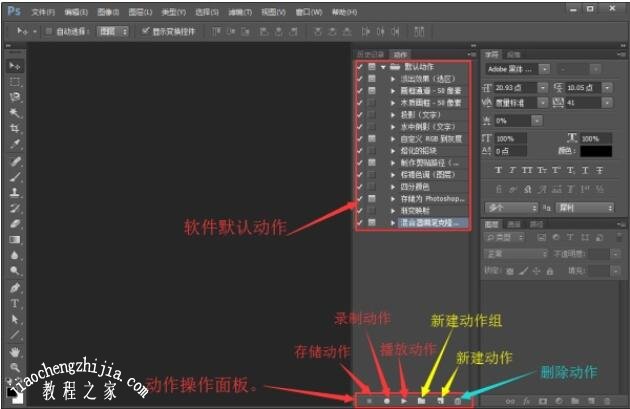 ps软件到哪里下载_Photoshop CC图像处理软件下载_PS批处理图片动作设置教程