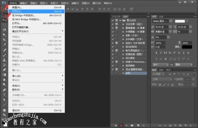 Photoshop CC图像处理软件下载_ps软件到哪里下载_PS批处理图片动作设置教程