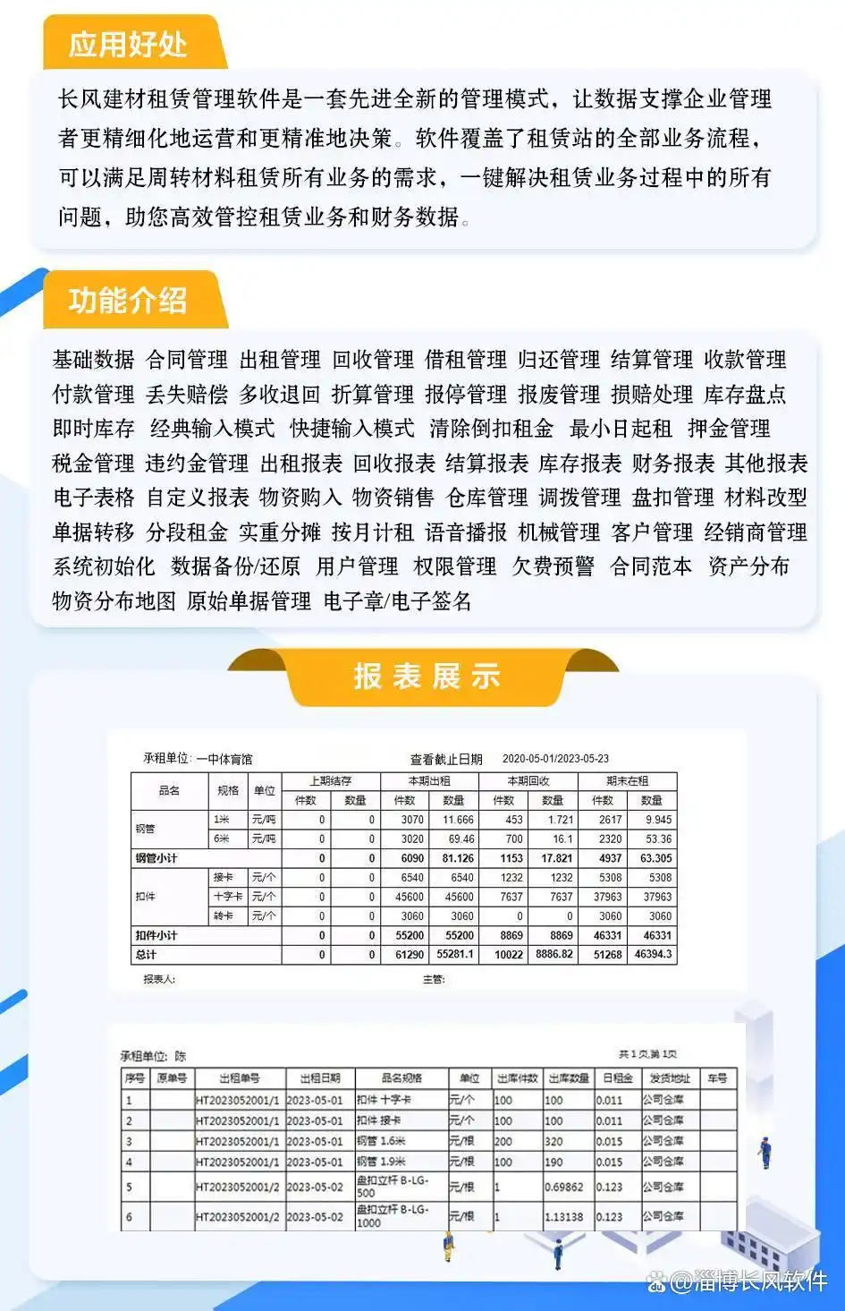 玻璃优化切割软件下载指南_玻璃优化软件免费下载_门窗租赁软件
