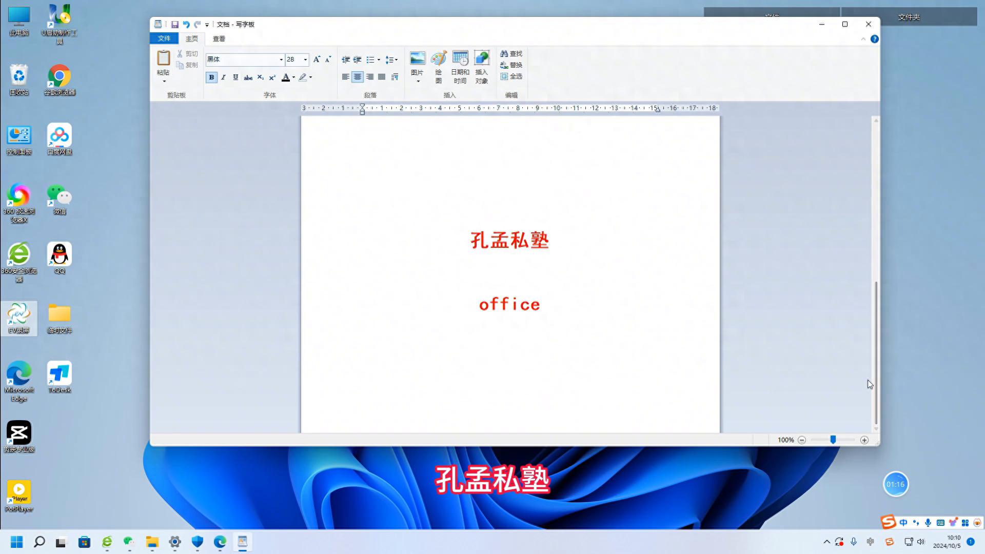 怎么在电脑上找office安装包_微信获取Office安装包教程_电脑下载安装2019版本Office