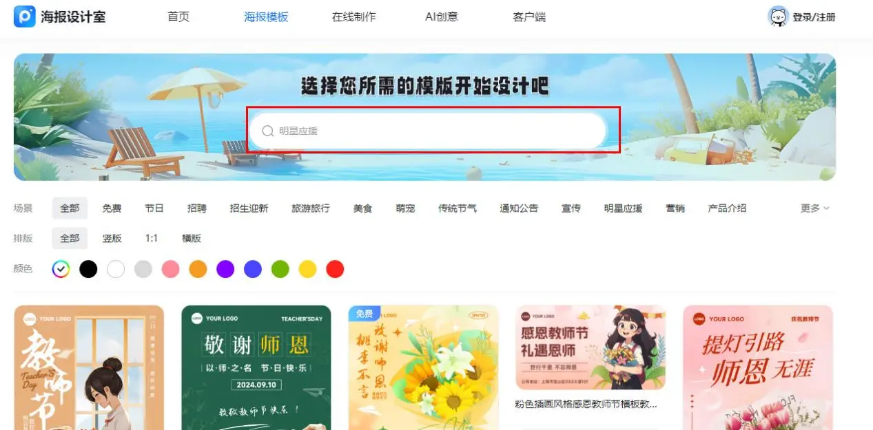 海报设计软件免费_网页制作软件有哪些_海报制作工具推荐