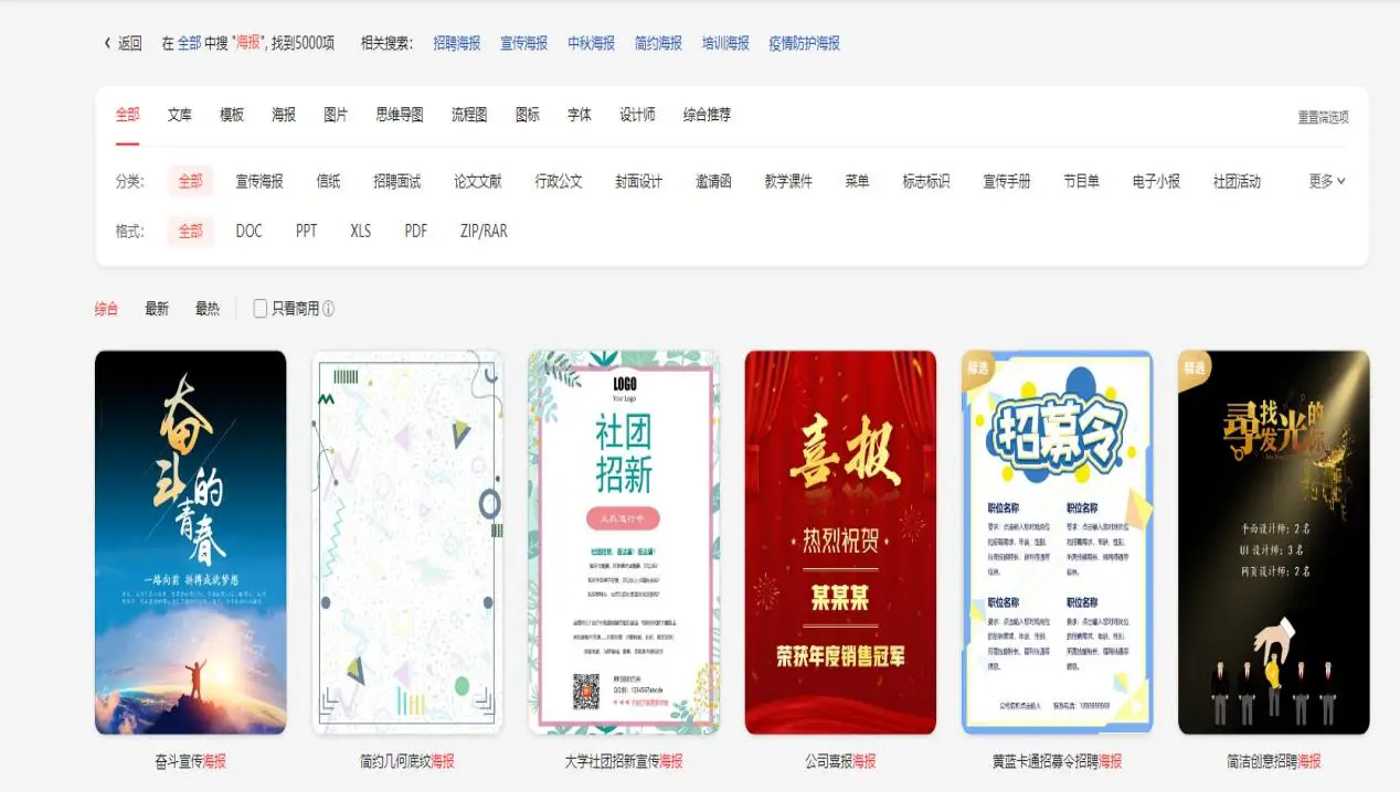 网页制作软件有哪些_海报制作工具推荐_海报设计软件免费