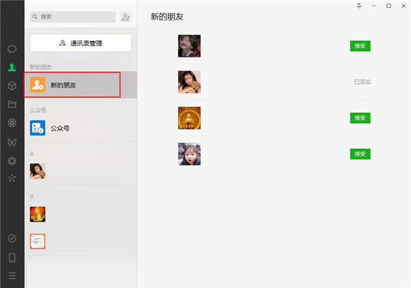 微信电脑版功能_微信pc客户端可以发送文件夹吗_微信电脑版使用教程