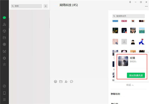 微信电脑版使用教程_微信pc客户端可以发送文件夹吗_微信电脑版功能