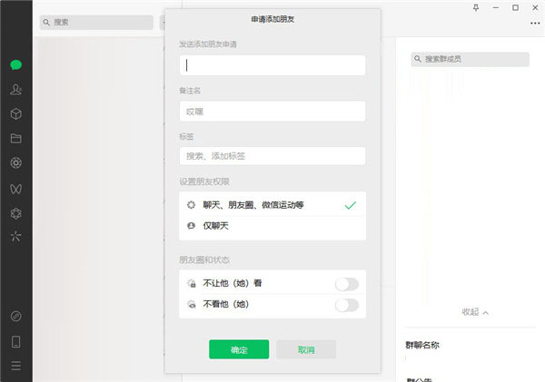 微信pc客户端可以发送文件夹吗_微信电脑版使用教程_微信电脑版功能