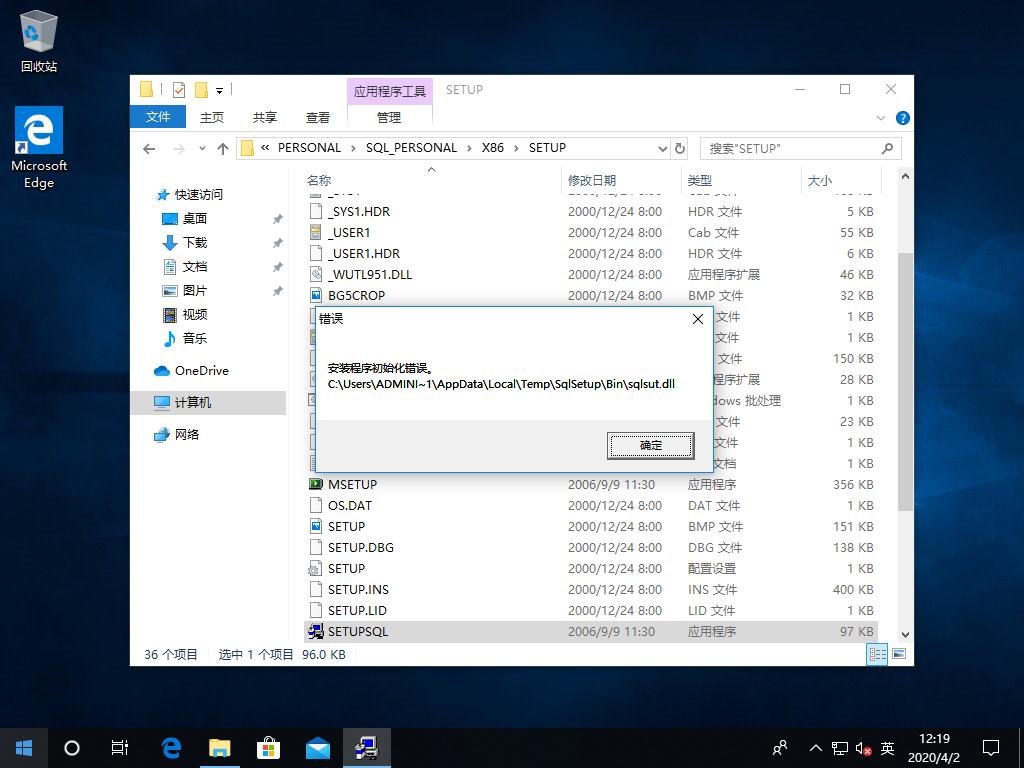 如何在Windows 10上安装Mi‮orc‬sof‮S t‬QL ‮eS‬rv‮ re‬2000_win10sql2000安装程序下载_Windows 10上安装SQL Server 2000教程