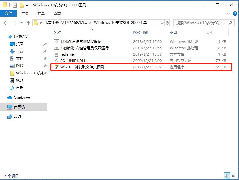 Windows 10上安装SQL Server 2000教程_如何在Windows 10上安装Microsoft SQL Server 2000_win10sql2000安装程序下载
