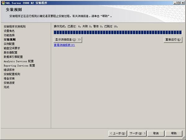 SQL2008安装步骤详解_SQL2008安装教程_win10sql2000安装程序下载