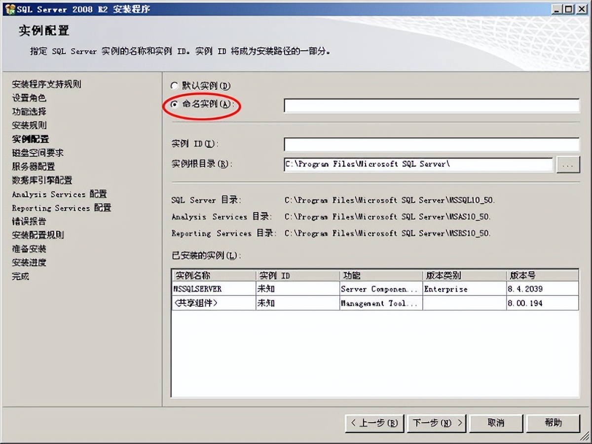SQL2008安装教程_win10sql2000安装程序下载_SQL2008安装步骤详解