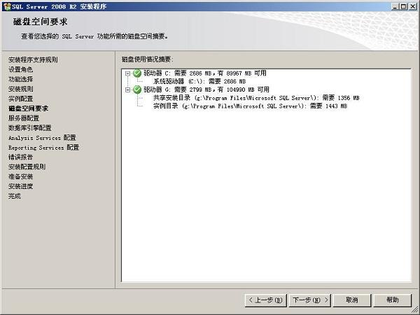 SQL2008安装步骤详解_win10sql2000安装程序下载_SQL2008安装教程