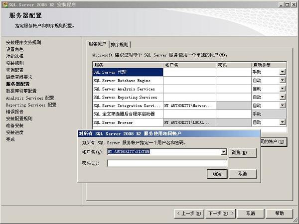 SQL2008安装教程_win10sql2000安装程序下载_SQL2008安装步骤详解