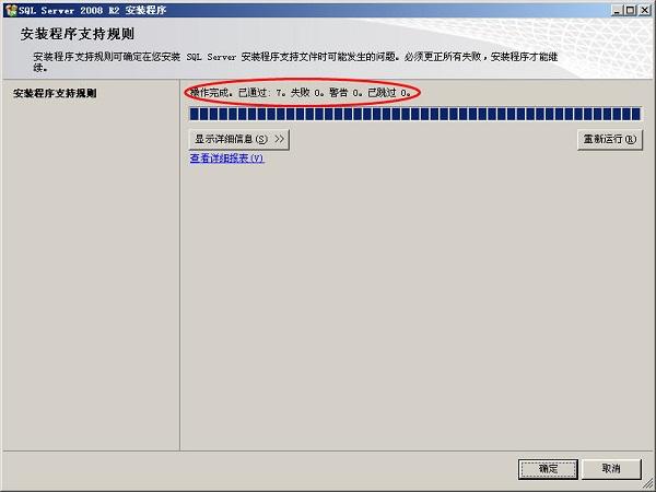 SQL2008安装教程_win10sql2000安装程序下载_SQL2008安装步骤详解