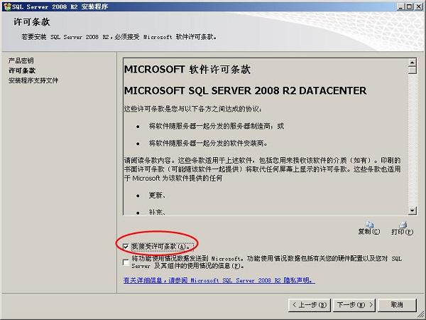 SQL2008安装步骤详解_SQL2008安装教程_win10sql2000安装程序下载
