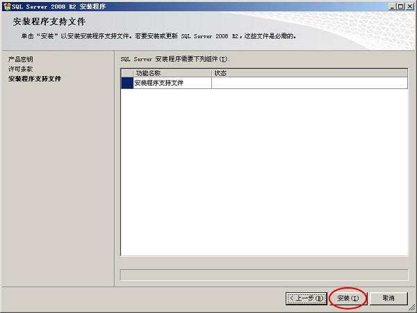 SQL2008安装教程_SQL2008安装步骤详解_win10sql2000安装程序下载