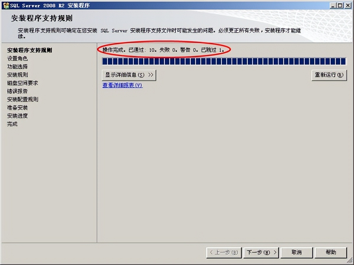 win10sql2000安装程序下载_SQL2008安装教程_SQL2008安装步骤详解