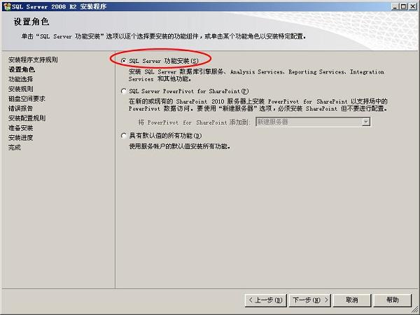 SQL2008安装教程_SQL2008安装步骤详解_win10sql2000安装程序下载