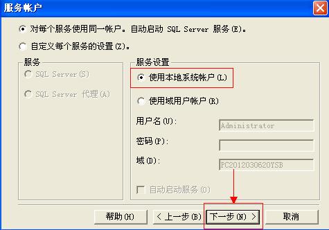 Microsoft SQL Server 2000安装步骤详解_win10sql2000安装程序下载_安装Microsoft SQL Server 2000教程