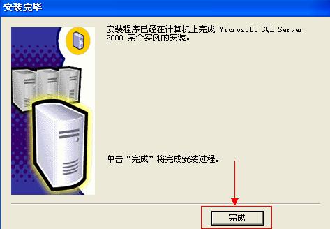 Microsoft SQL Server 2000安装步骤详解_win10sql2000安装程序下载_安装Microsoft SQL Server 2000教程