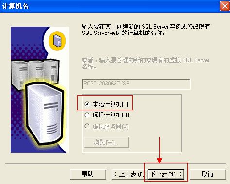 Microsoft SQL Server 2000安装步骤详解_安装Microsoft SQL Server 2000教程_win10sql2000安装程序下载
