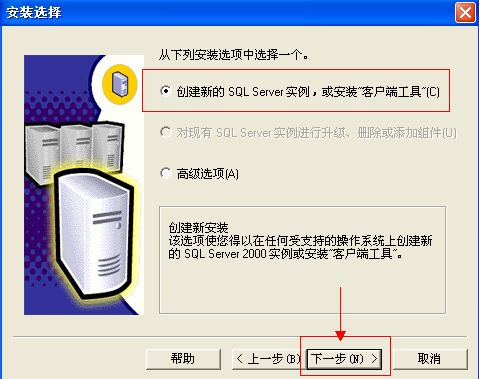 Microsoft SQL Server 2000安装步骤详解_安装Microsoft SQL Server 2000教程_win10sql2000安装程序下载