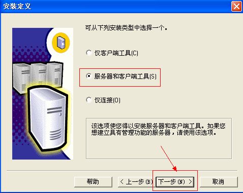 win10sql2000安装程序下载_安装Microsoft SQL Server 2000教程_Microsoft SQL Server 2000安装步骤详解