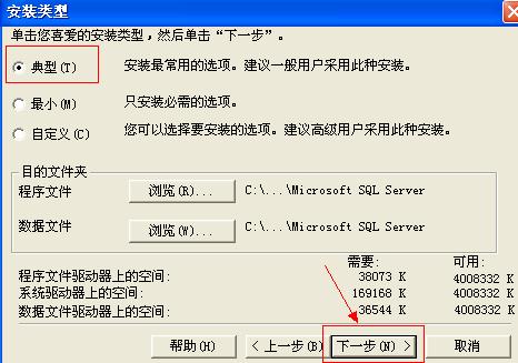 win10sql2000安装程序下载_安装Microsoft SQL Server 2000教程_Microsoft SQL Server 2000安装步骤详解