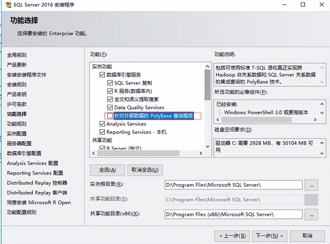 win10sql2000安装程序下载_sql server 2016 安装教程_sql server 安装步骤详解