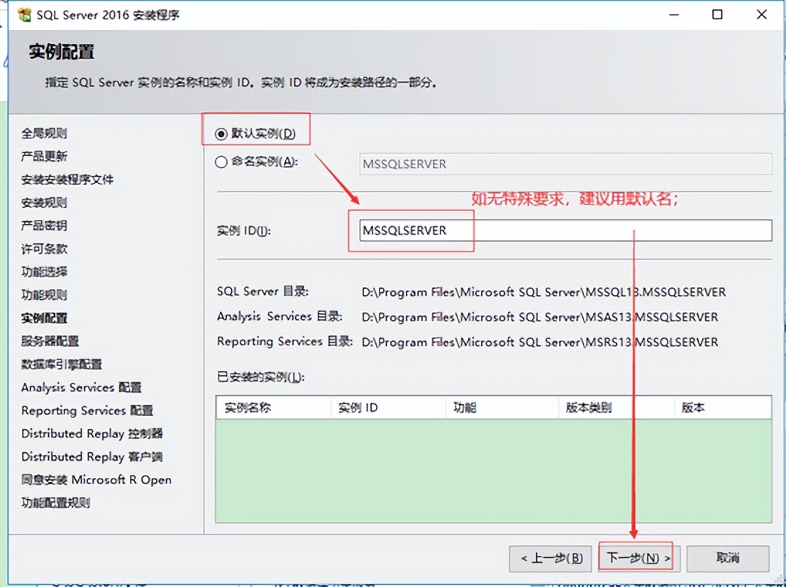 win10sql2000安装程序下载_sql server 2016 安装教程_sql server 安装步骤详解