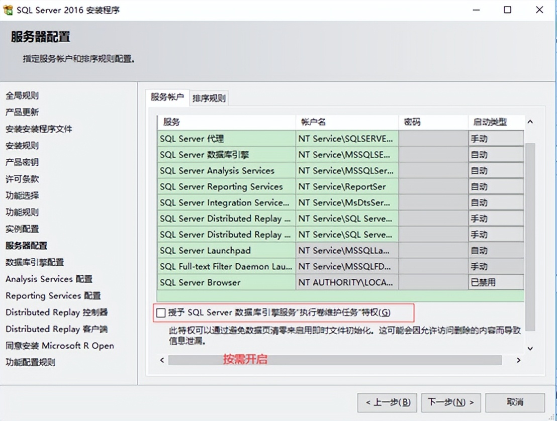 sql server 2016 安装教程_sql server 安装步骤详解_win10sql2000安装程序下载