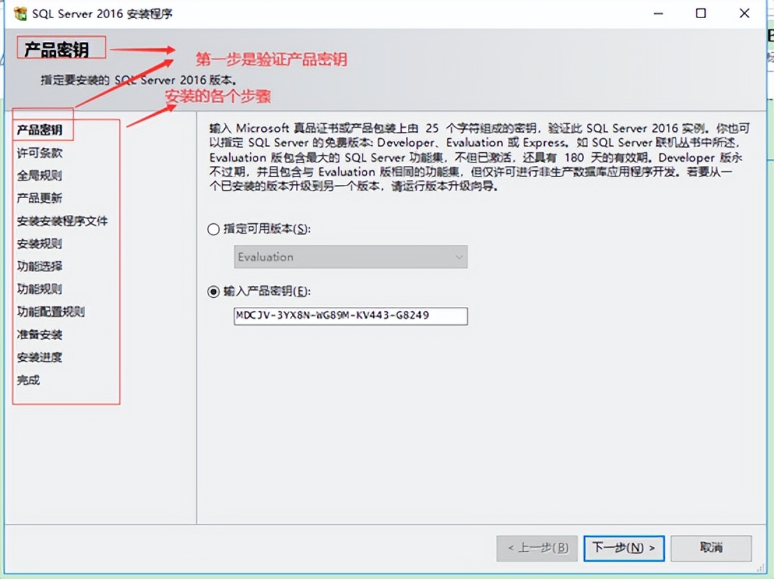sql server 2016 安装教程_sql server 安装步骤详解_win10sql2000安装程序下载
