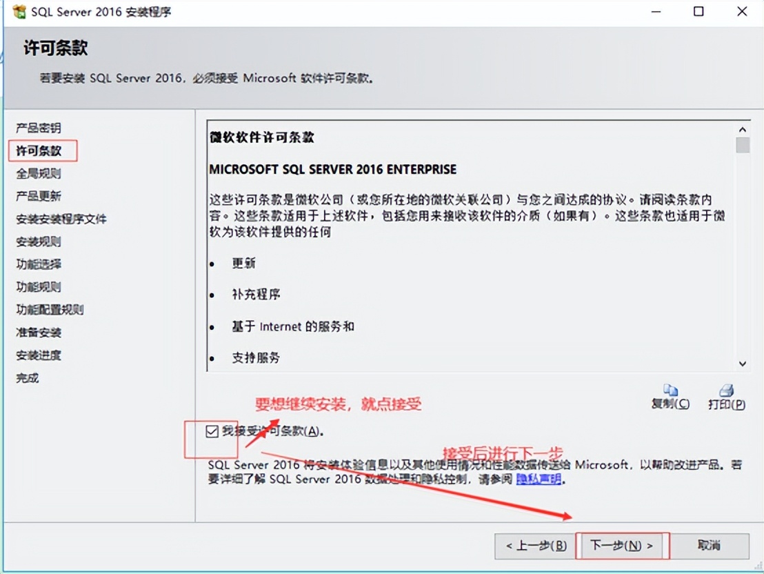 sql server 2016 安装教程_win10sql2000安装程序下载_sql server 安装步骤详解