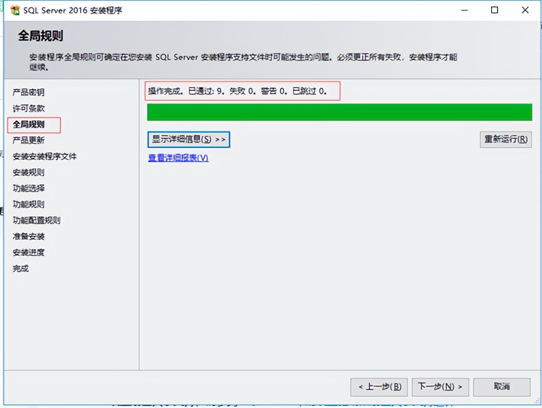 win10sql2000安装程序下载_sql server 安装步骤详解_sql server 2016 安装教程