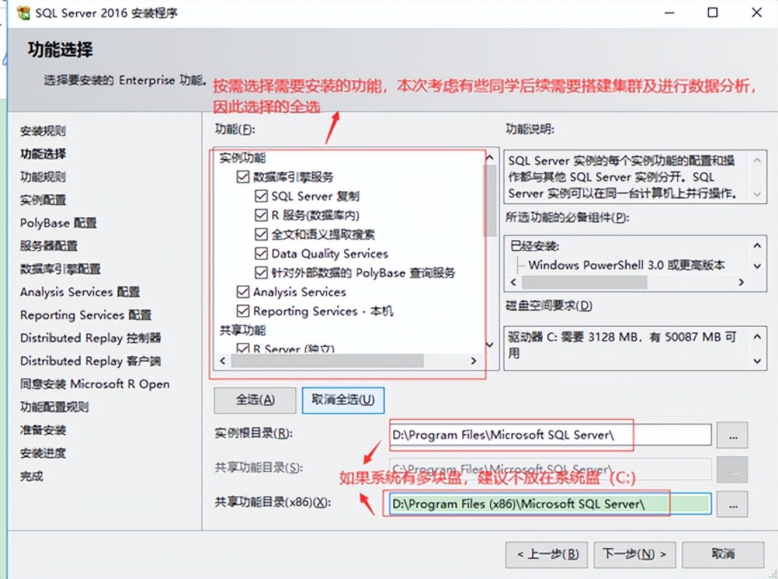 sql server 2016 安装教程_win10sql2000安装程序下载_sql server 安装步骤详解