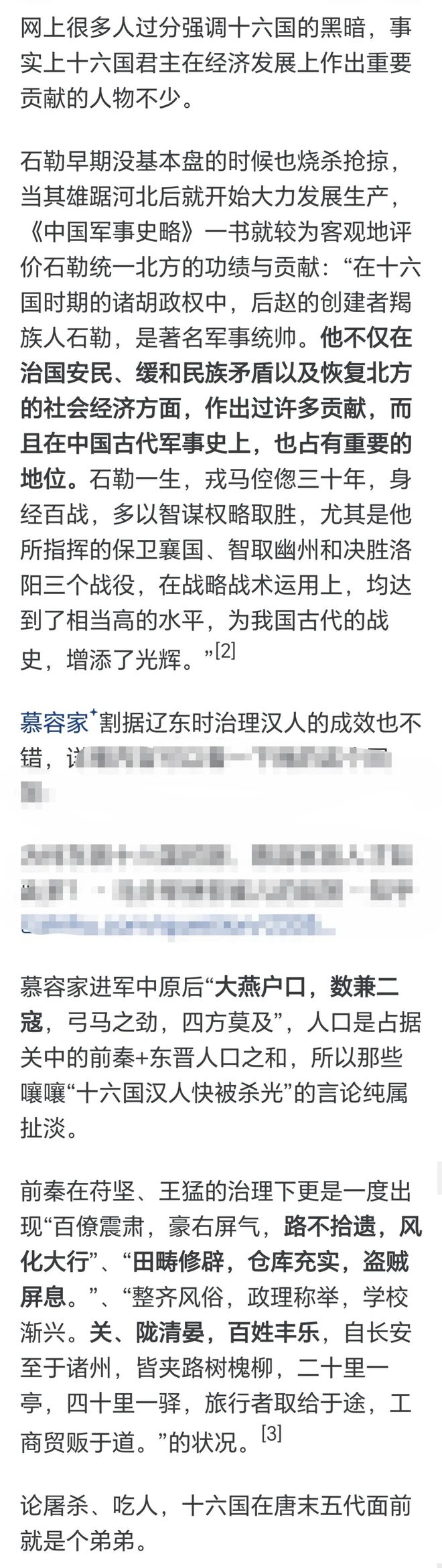 五胡乱华是什么时期_五胡乱华 北方人口锐减 五代十国 局部性屠城
