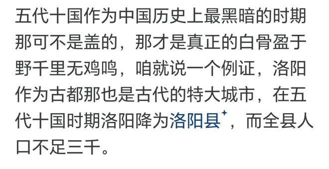 五胡乱华是什么时期_五胡乱华 北方人口锐减 五代十国 局部性屠城