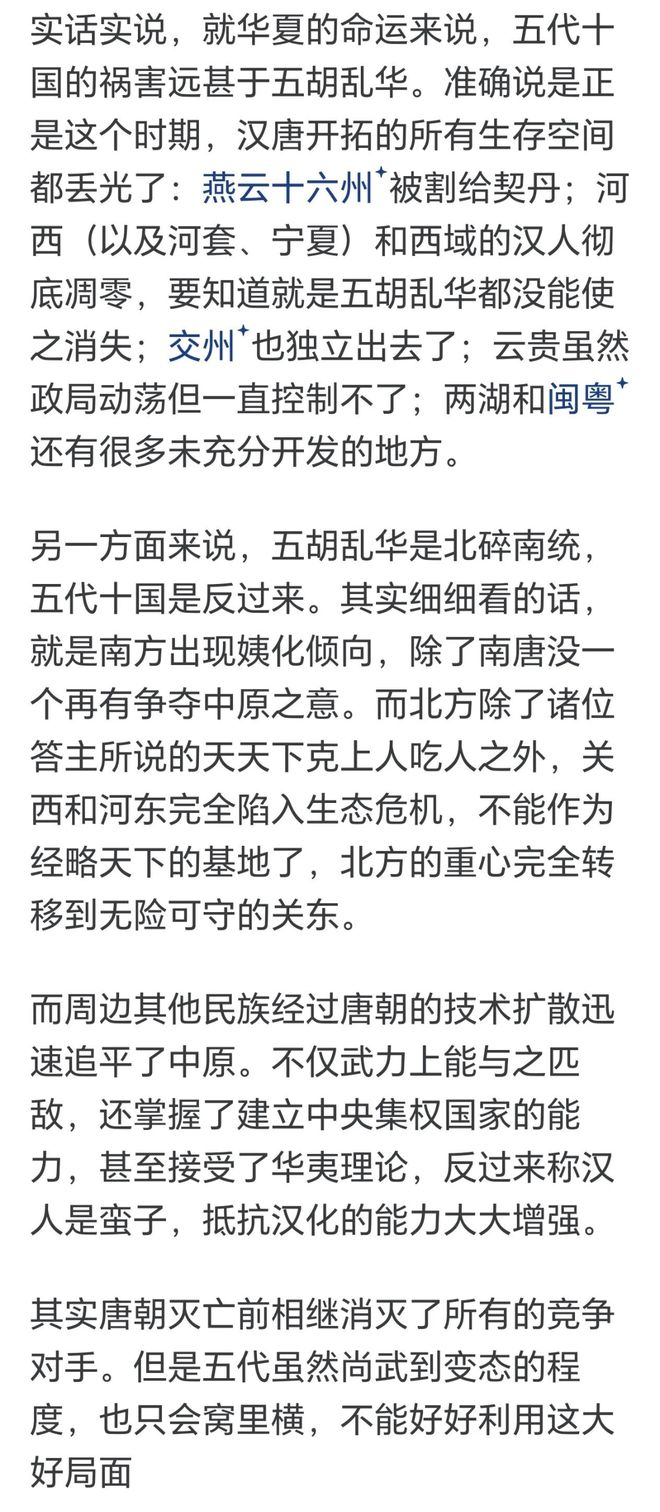 五胡乱华是什么时期_五胡乱华 北方人口锐减 五代十国 局部性屠城