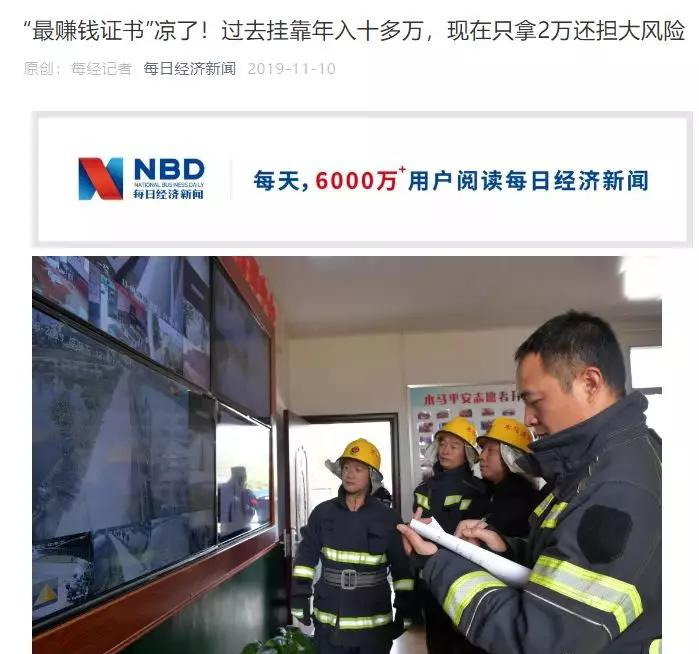 挂靠证书行情大跌 注册消防工程师挂靠价格 注册会计师证书挂靠风险_注册电气工程师以后的挂靠价格走势
