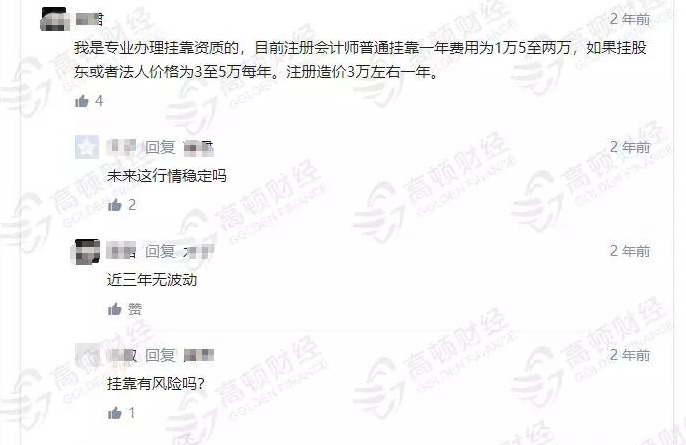 挂靠证书行情大跌 注册消防工程师挂靠价格 注册会计师证书挂靠风险_注册电气工程师以后的挂靠价格走势