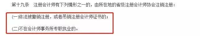 注册电气工程师以后的挂靠价格走势_挂靠证书行情大跌 注册消防工程师挂靠价格 注册会计师证书挂靠风险