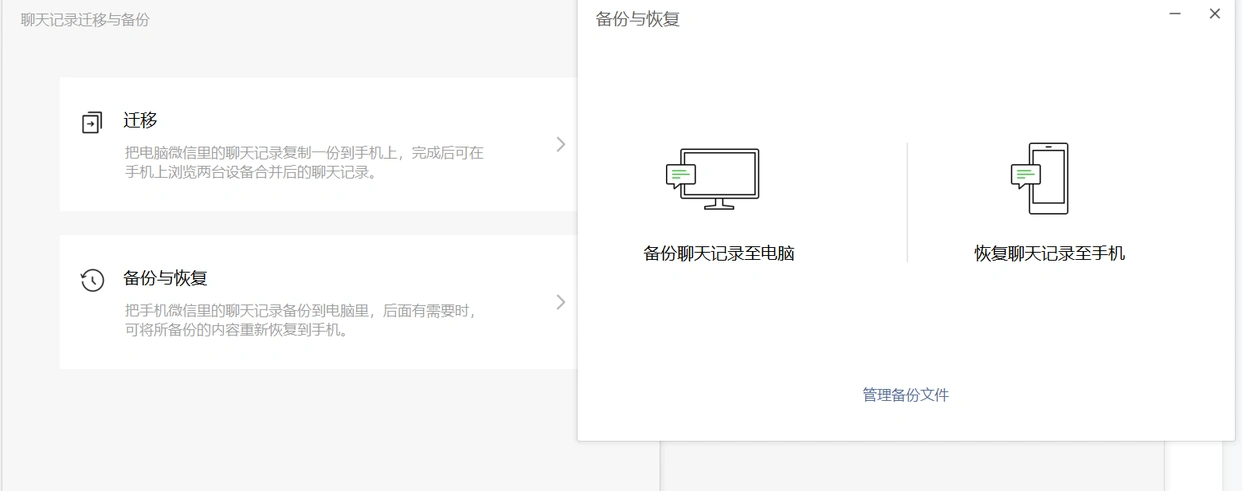 借助手机USB网络共享备份微信聊天记录_微信备份当前网络复杂_微信聊天记录备份加速