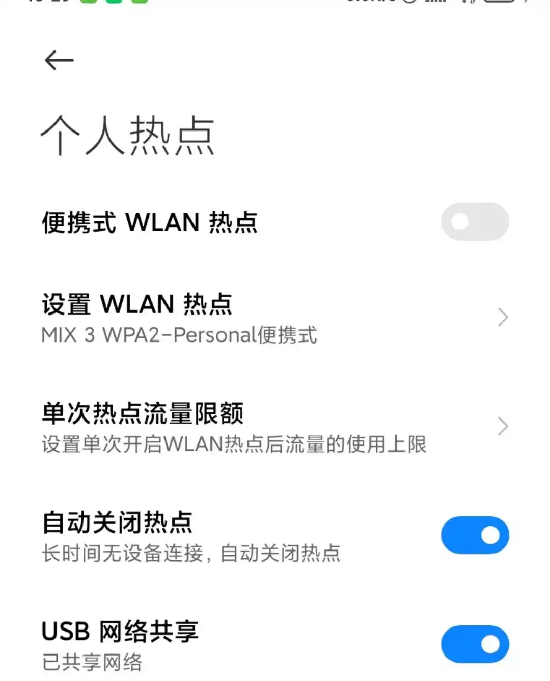微信聊天记录备份加速_借助手机USB网络共享备份微信聊天记录_微信备份当前网络复杂