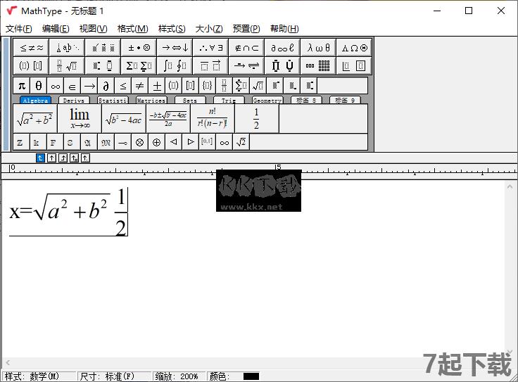 MathType永久破解版