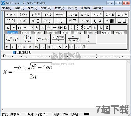 MathType永久破解版
