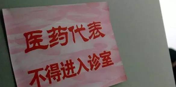 医药代表在中国医药市场的作用_医药代表行业发展历程_医药代表上量经验分享