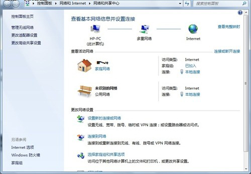 Win7与XP网络共享如何设置